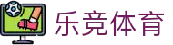 乐竞体育_乐竞体育app_【官方注册通道】